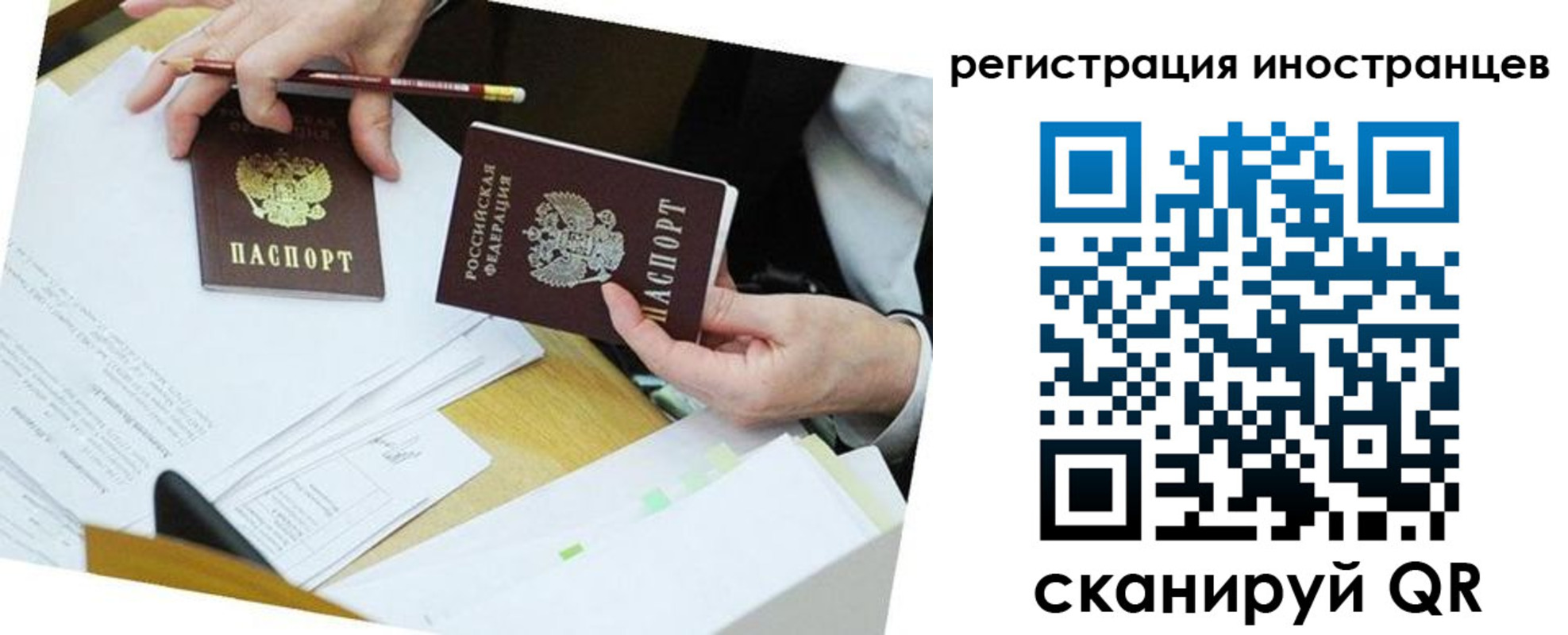 прописка ребенка в Инте